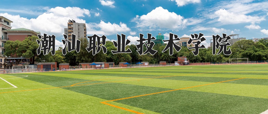 药品质量与安全专业2025年广东招生院校有哪些？含学费及招生人数-第1张图片-索考网