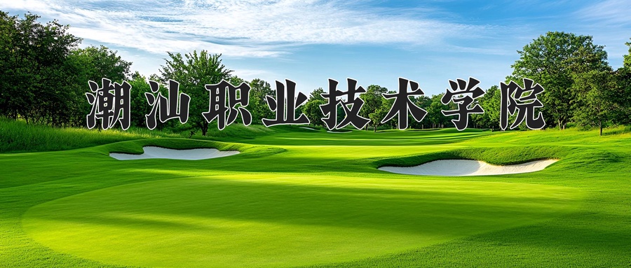 服装设计与工艺专业2025年广东招生院校有哪些？含学费及招生人数-第1张图片-索考网