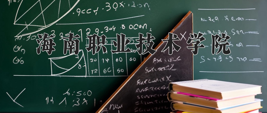 供应链运营专业2025年广东招生院校有哪些？含学费及招生人数-第1张图片-索考网
