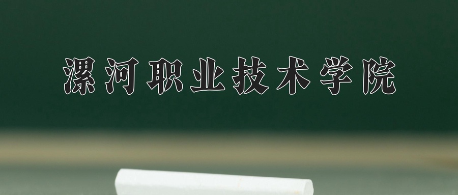 中西面点工艺专业2024年广东招生院校有哪些？含学费及招生人数