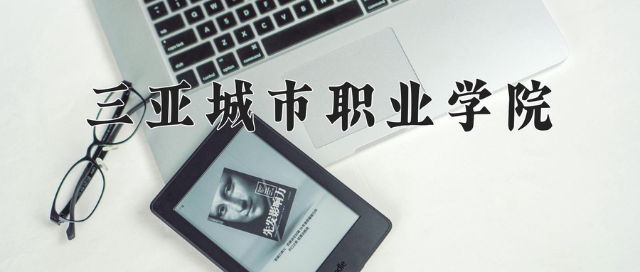 宠物养护与驯导专业2025年广东招生院校有哪些？含学费及招生人数-第1张图片-索考网