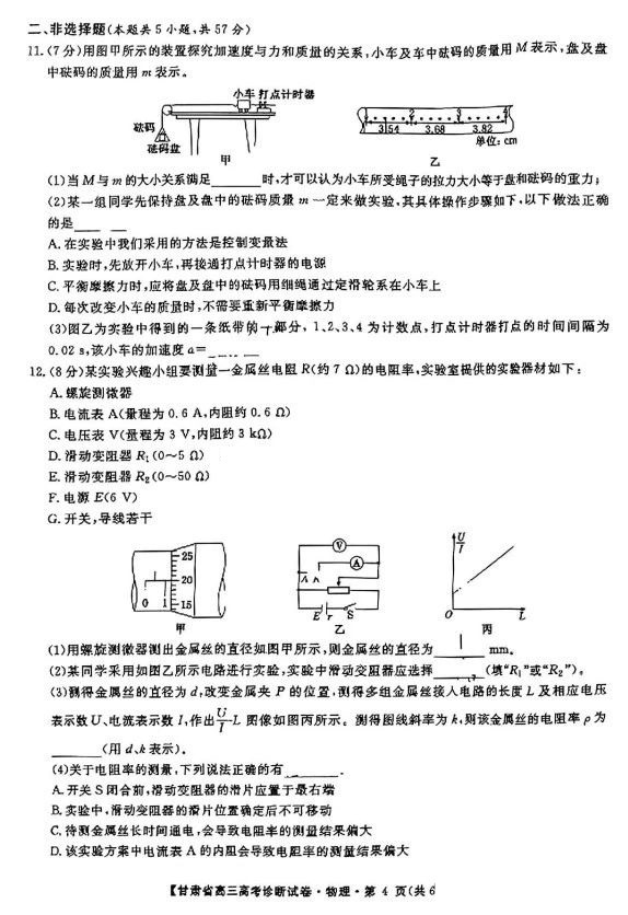 3ab4885b9f413dcb0d6cbf1e9b24704e_1735357193207_1735357192962_DM_20241228110937_031.JPEG