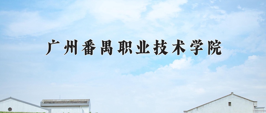 宝玉石鉴定与加工专业2025年广东招生院校有哪些？含学费及招生人数-第1张图片-索考网
