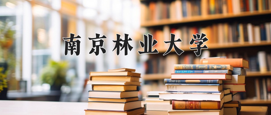 野生动物与自然保护区管理专业2025年广东招生院校有哪些？含学费及招生人数-第1张图片-索考网