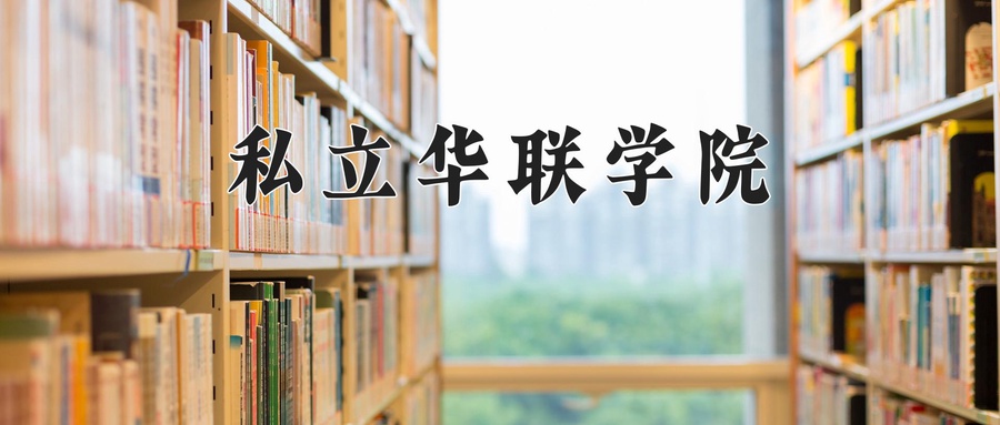 全媒体广告策划与营销专业2024年广东招生院校有哪些？含学费及招生人数