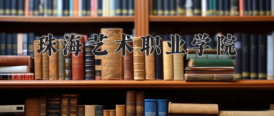 影视多媒体技术专业2025年广东招生院校有哪些？含学费及招生人数-第1张图片-索考网