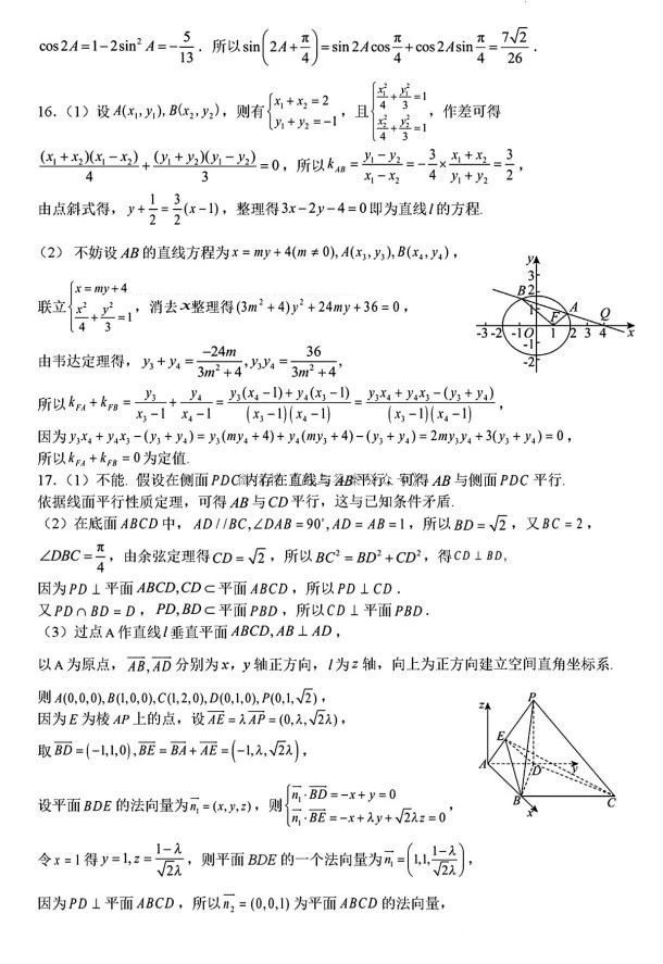 be5e47f7a3cfae98e9f0564f1ddd159a_1735541808328_1735541807752_DM_20241230144526_011.JPEG