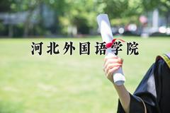 广西406分能上什么好大学？附2025年可以报考的大学名单