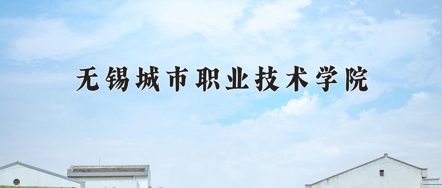 江苏429分能上什么好大学？附2025年可以报考的大学名单-第1张图片-索考网