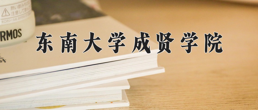 江苏482分能上什么好大学？附2025年可以报考的大学名单-第1张图片-索考网