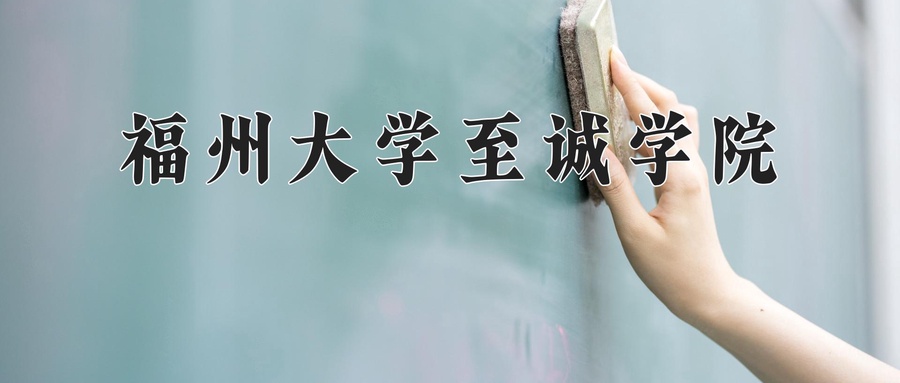 广西445分能上什么好大学？附2025年可以报考的大学名单-第1张图片-索考网