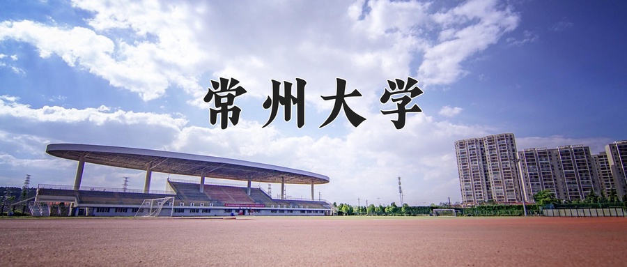 江苏524分能上什么好大学？附2025年可以报考的大学名单-第1张图片-索考网