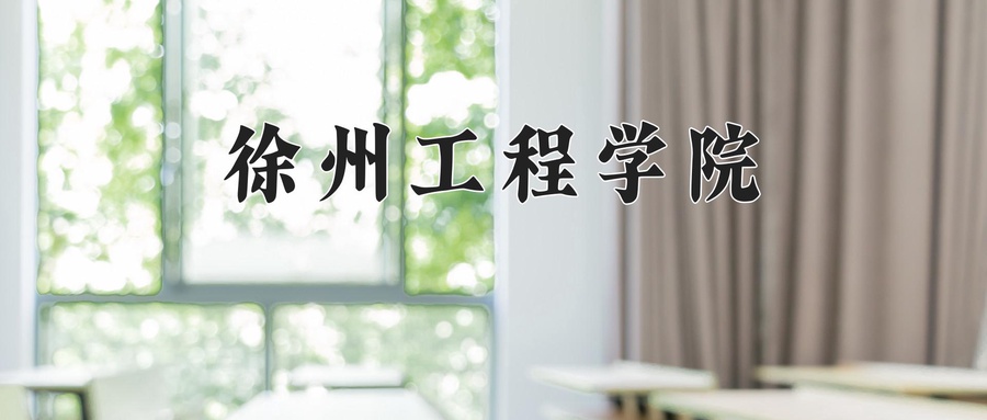 广西473分能上什么好大学？附2025年可以报考的大学名单-第1张图片-索考网