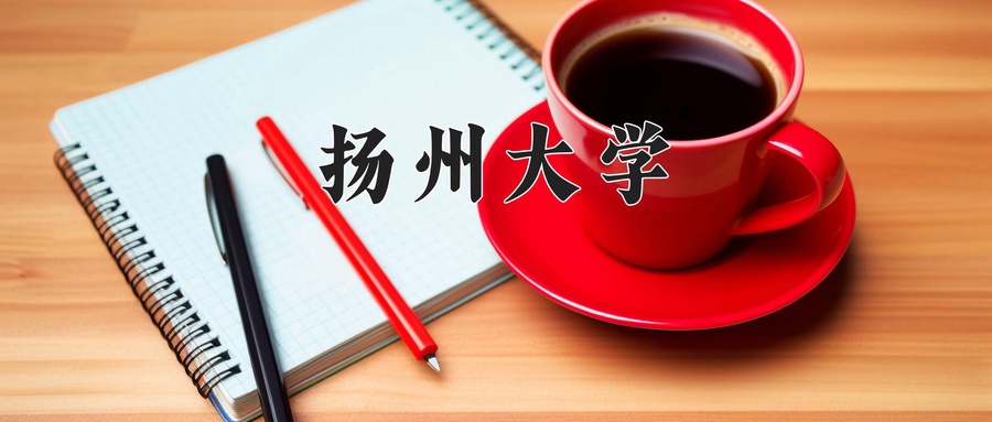 江苏558分能上什么好大学？附2025年可以报考的大学名单-第1张图片-索考网