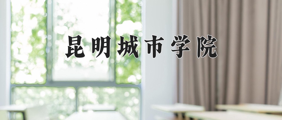 青海212分能上什么好大学？附2025年可以报考的大学名单-第1张图片-索考网