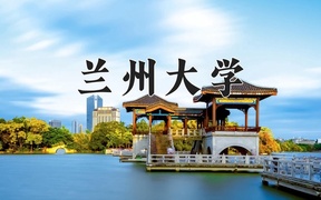2024兰州大学录取分数线，陕西最低568分