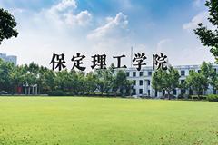 内蒙古248分能上什么好大学？附2025年可以报考的大学名单