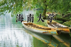 2024海南大学录取分数线，陕西最低529分