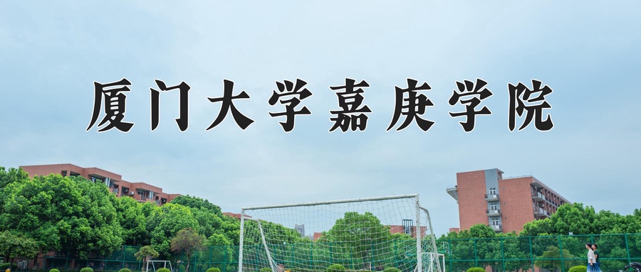 青海338分能上什么好大学？附2025年可以报考的大学名单-第1张图片-索考网
