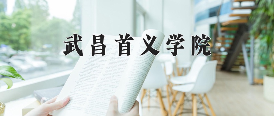 青海341分能上什么好大学？附2025年可以报考的大学名单-第1张图片-索考网
