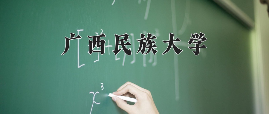 青海421分能上什么好大学？附2025年可以报考的大学名单-第1张图片-索考网