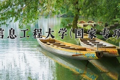 2024南京信息工程大学(国家专项计划)录取分数线，陕西最低503分