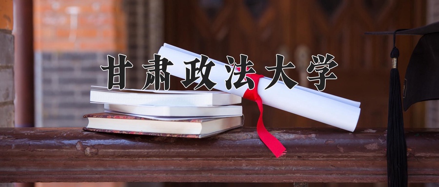 青海471分能上什么好大学？附2025年可以报考的大学名单-第1张图片-索考网