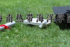 2024海南热带海洋学院录取分数线，陕西最低440分