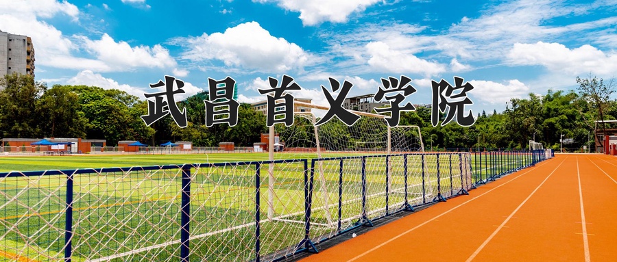 四川486分能上什么好大学？附2025年可以报考的大学名单-第1张图片-索考网