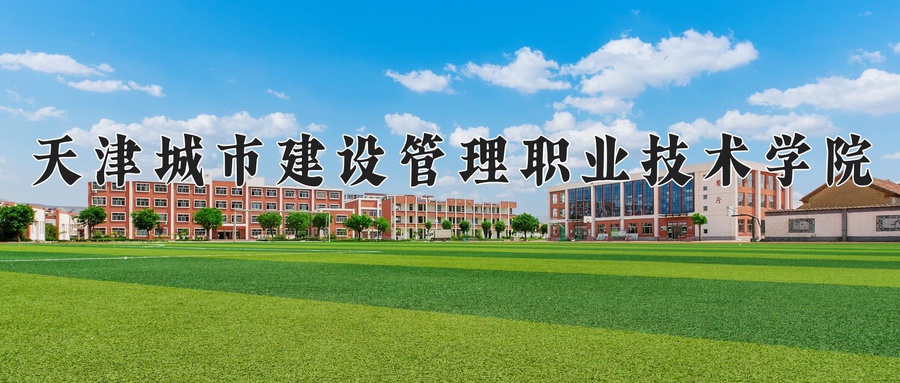 青海296分能上什么好大学？附2025年可以报考的大学名单-第1张图片-索考网