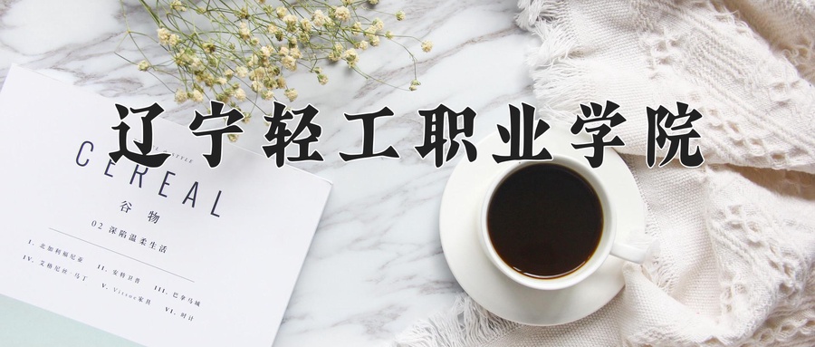 四川347分能上什么好大学？附2025年可以报考的大学名单-第1张图片-索考网