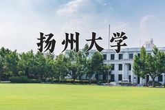 2024扬州大学录取分数线，河南最低566分
