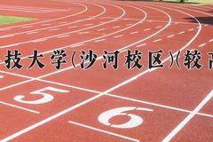 2024电子科技大学(沙河校区)(较高收费)录取分数线，河南最低625分