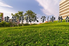 2024西安建筑科技大学(中外合作)录取分数线，河南最低525分