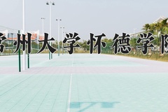 2024常州大学怀德学院录取分数线，河南最低396分