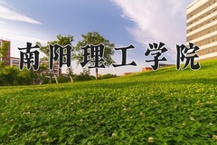 2024南阳理工学院录取分数线，河南最低488分