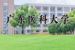 2024广东医科大学录取分数线，云南最低539分