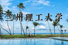 2024兰州理工大学录取分数线，重庆录取最低分506