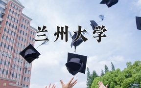 2024兰州大学录取分数线，重庆录取最低分597