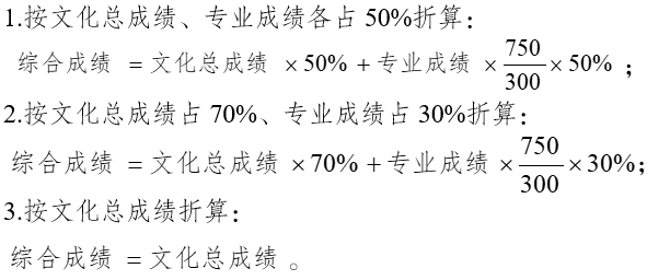 云南省2025年普通高校招生考试安排和录取工作实施方案解读-第9张图片-索考网
