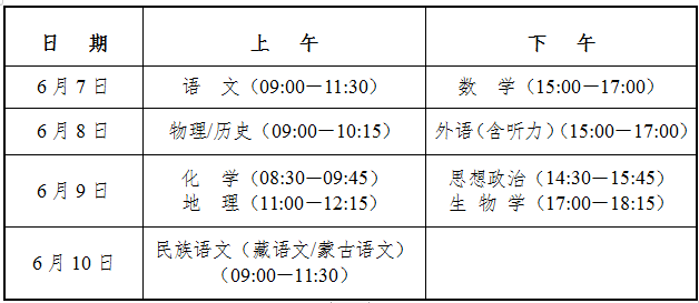 青海2025年普通高等学校考试招生录取工作实施方案-第1张图片-索考网