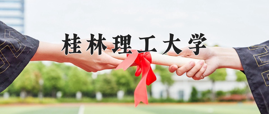 2025年黑龙江高考345分可以上什么大学？附可以上的院校名单-第1张图片-索考网