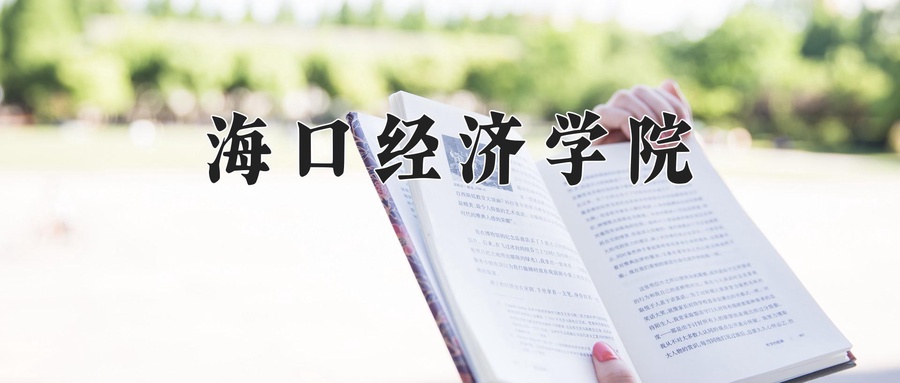 2025年黑龙江高考165分可以上什么大学？附可以上的院校名单-第1张图片-索考网