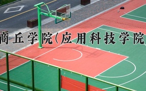 2025年河南高考420分可以上什么大学？附可以上的院校名单