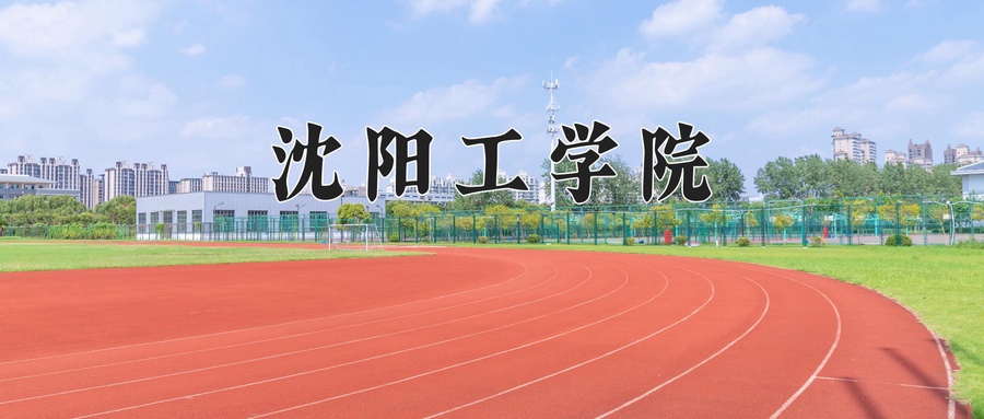 2025年黑龙江高考328分可以上什么大学？附可以上的院校名单-第1张图片-索考网