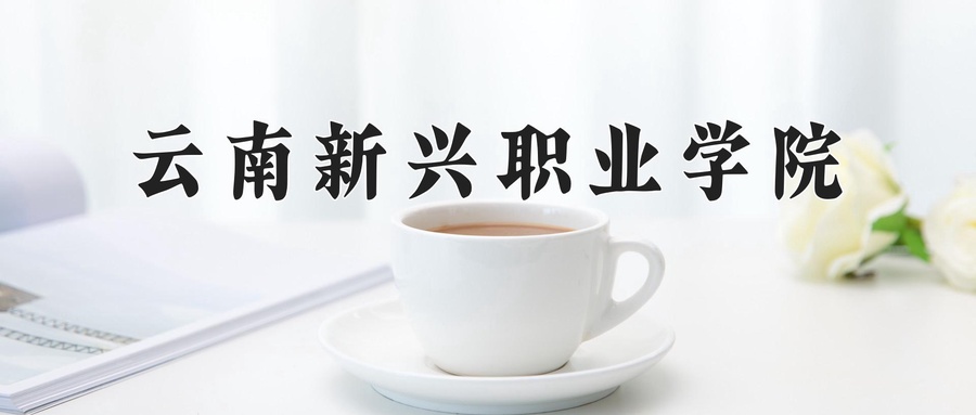 2025年黑龙江高考285分可以上什么大学？附可以上的院校名单-第1张图片-索考网