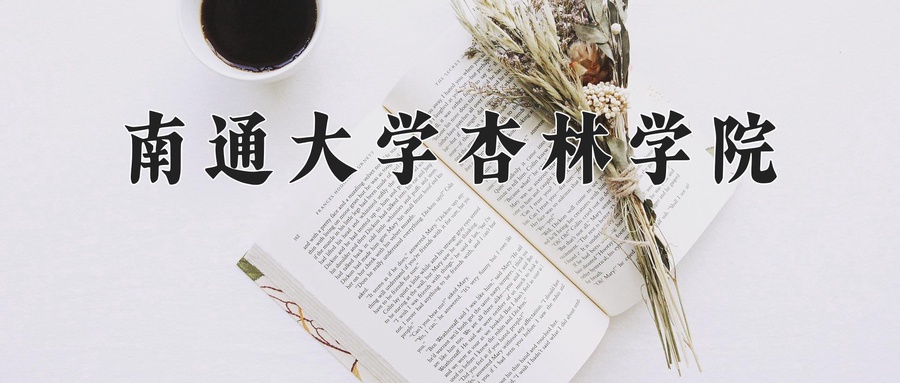 2025年河南高考432分可以上什么大学？附可以上的院校名单-第1张图片-索考网