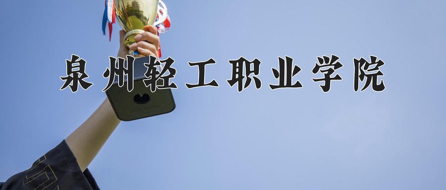 2025年黑龙江高考166分可以上什么大学？附可以上的院校名单-第1张图片-索考网