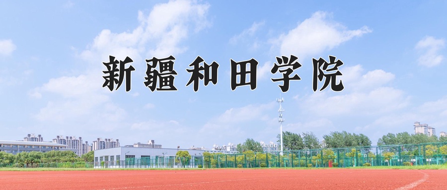 2025年黑龙江高考186分可以上什么大学？附可以上的院校名单-第1张图片-索考网