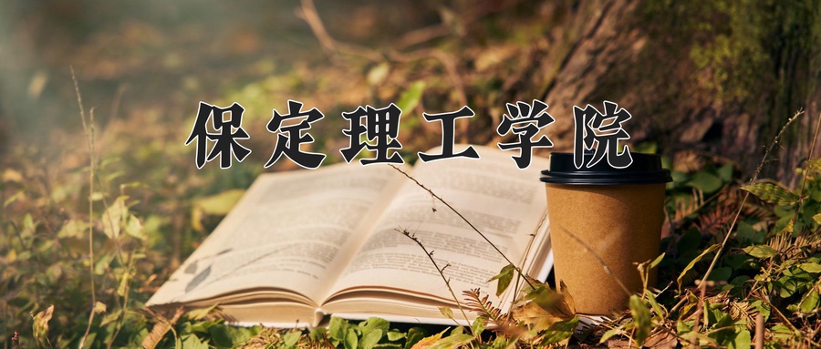 2025年黑龙江高考318分可以上什么大学？附可以上的院校名单-第1张图片-索考网